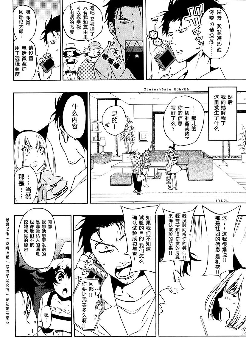 第06话 第10页