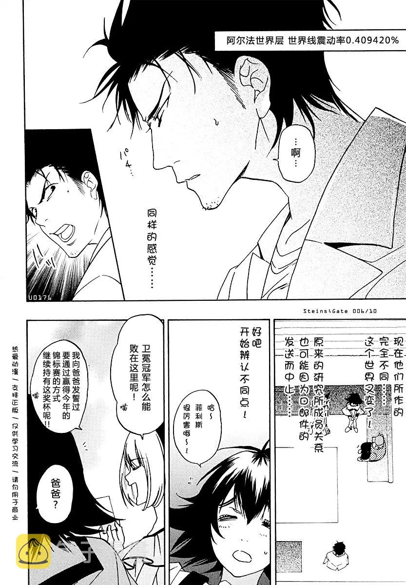 第06话 第12页