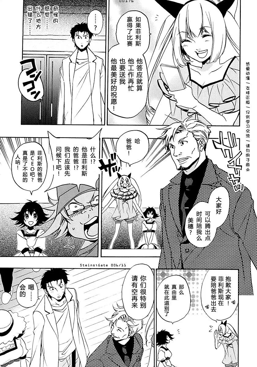 第06话 第13页