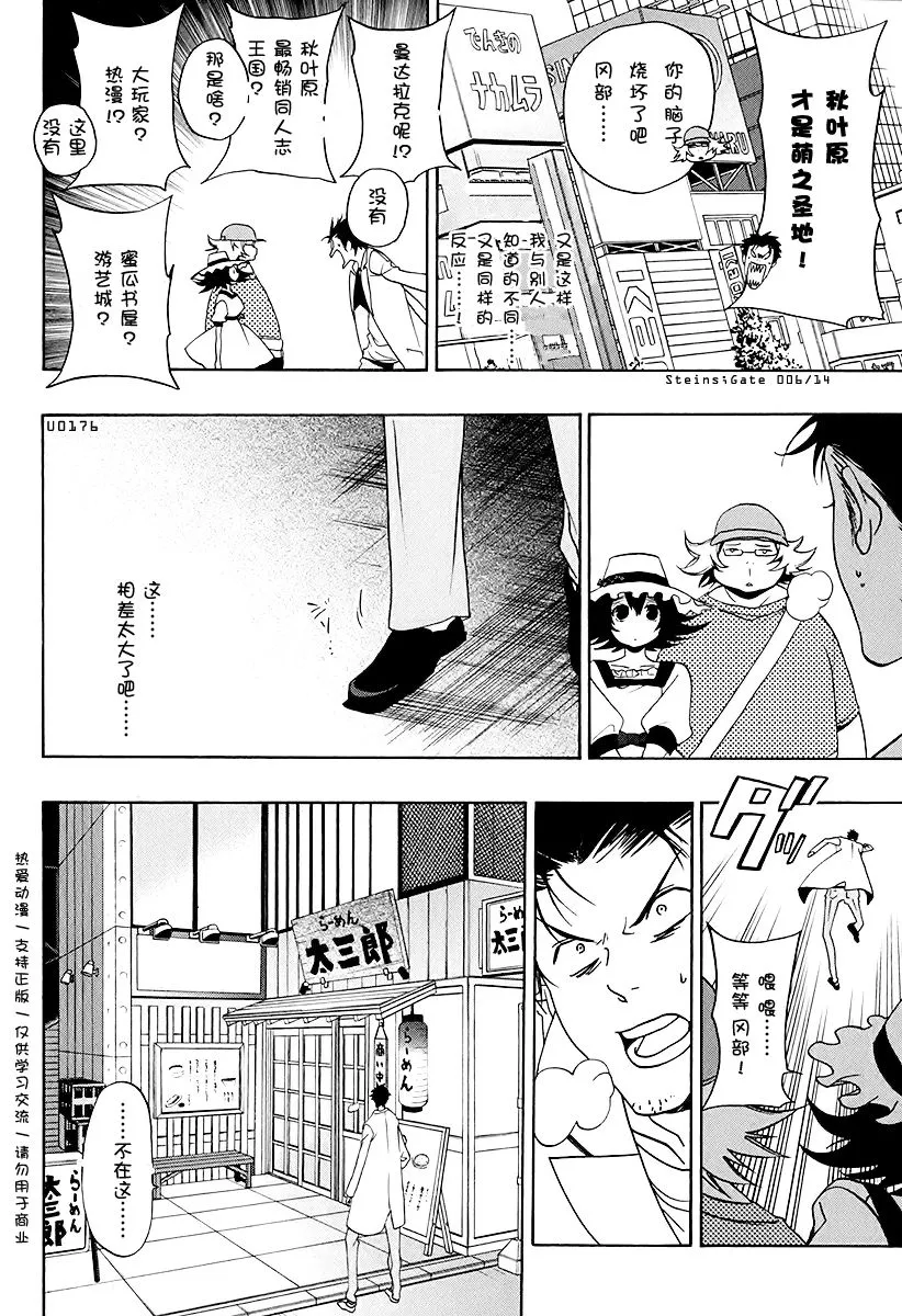 第06话 第16页