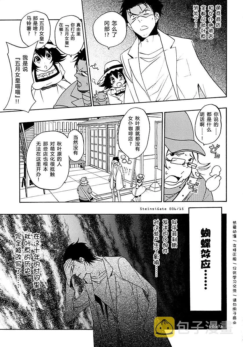 第06话 第17页