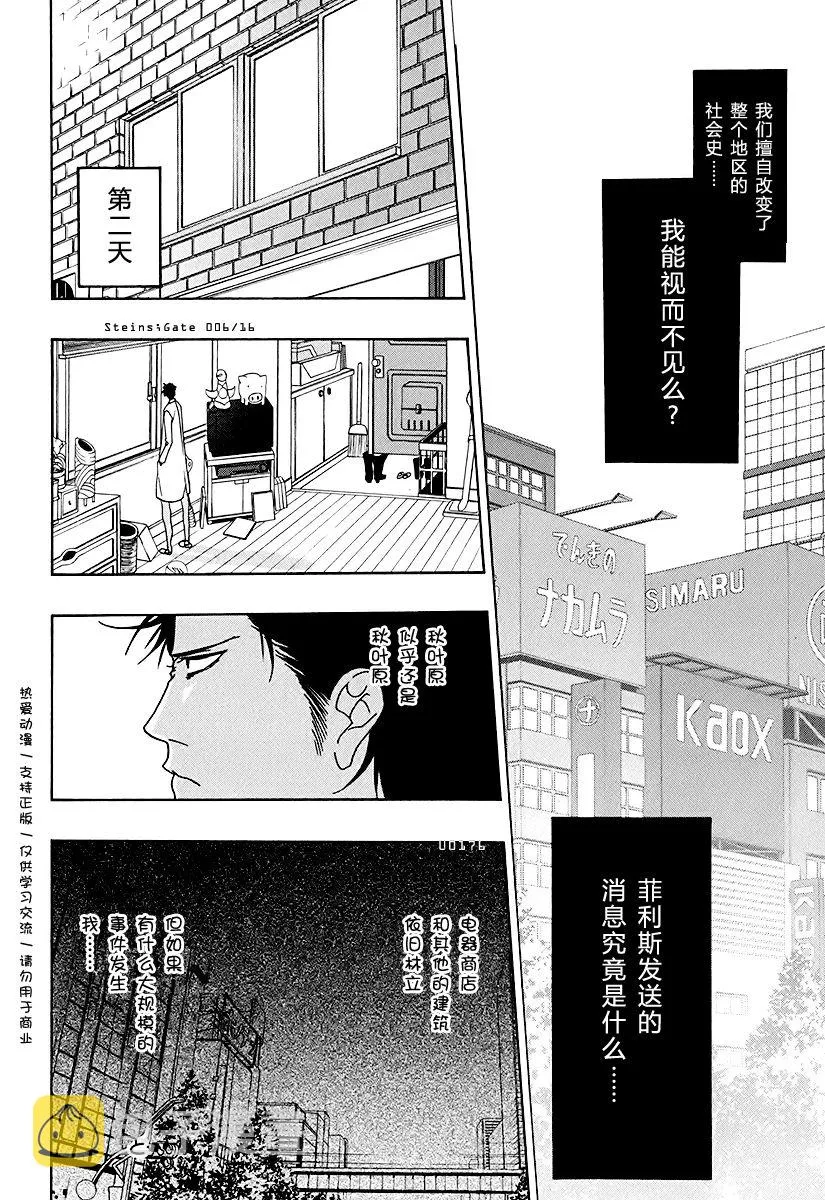 第06话 第18页