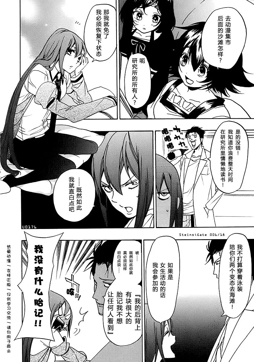 第06话 第20页