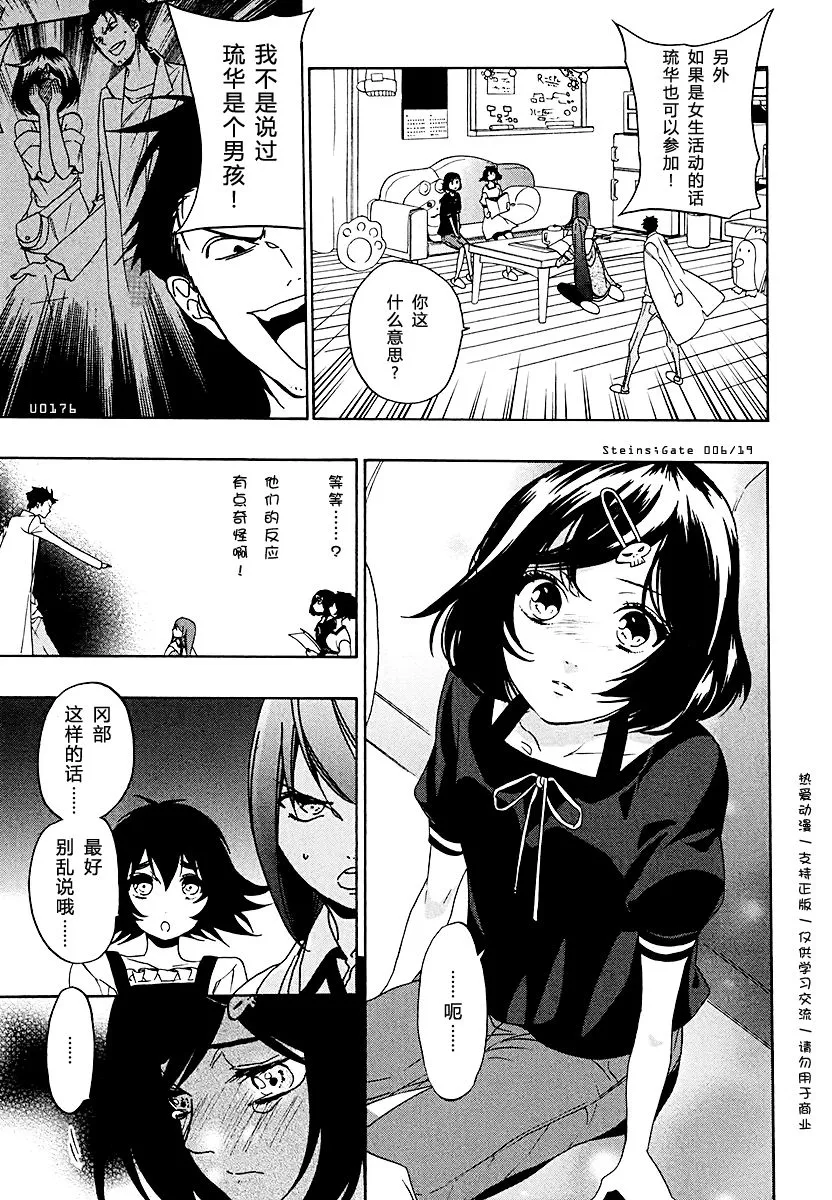 第06话 第21页