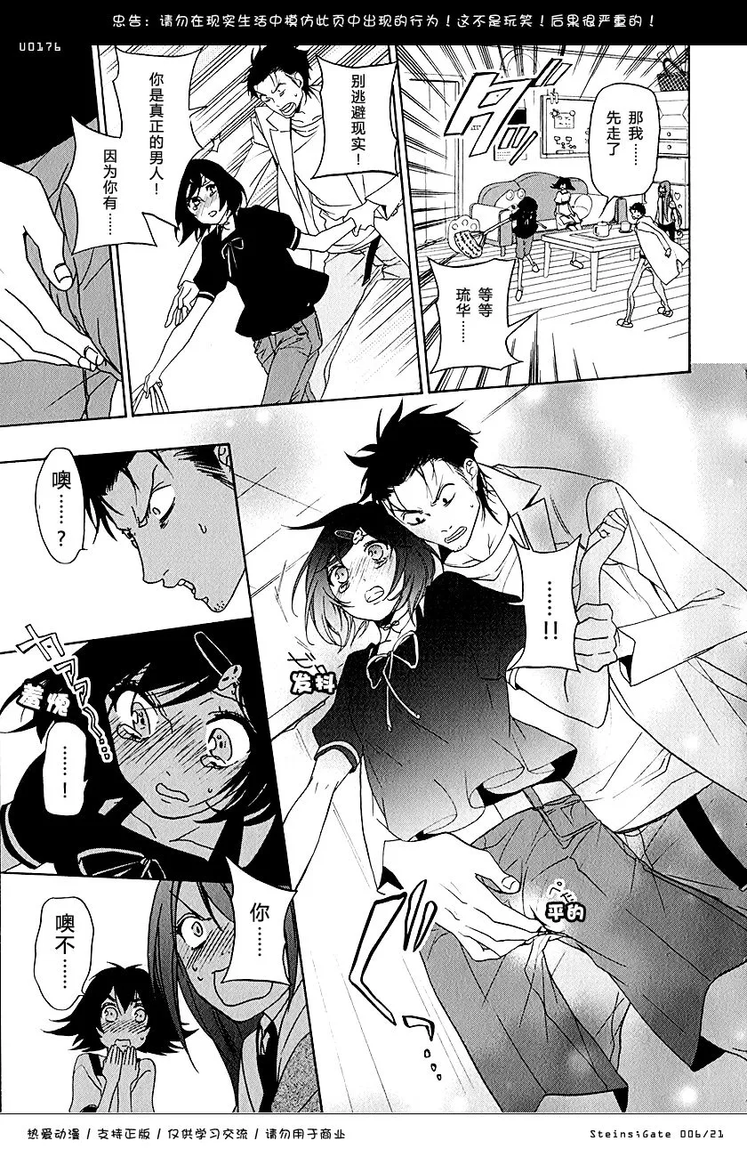第06话 第23页