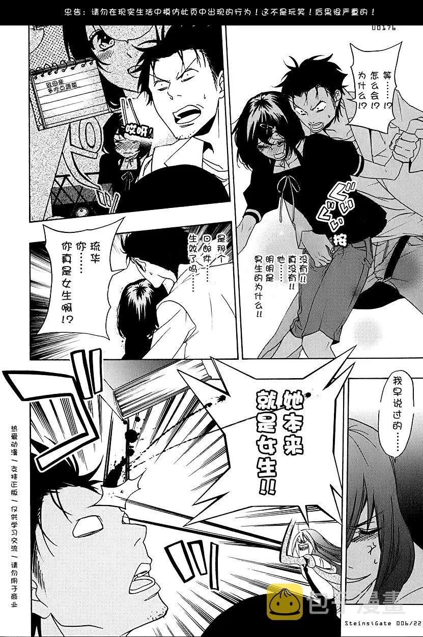 第06话 第24页