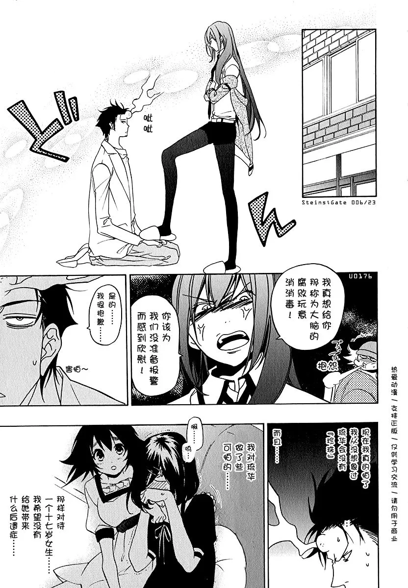 第06话 第25页