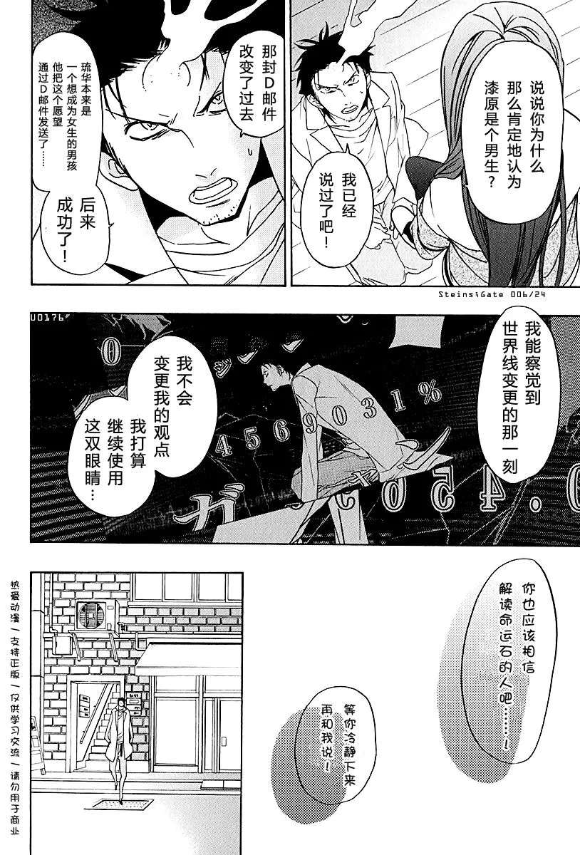 第06话 第26页