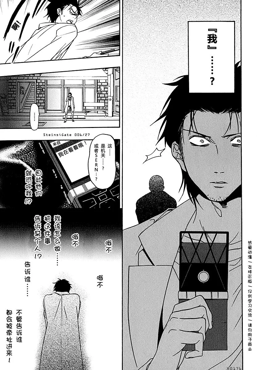第06话 第29页