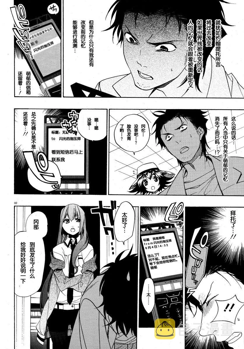 第05话 第3页
