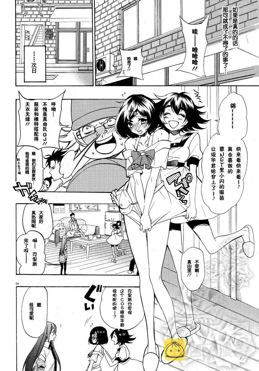 第05话 第5页