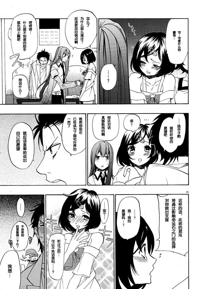 第05话 第6页