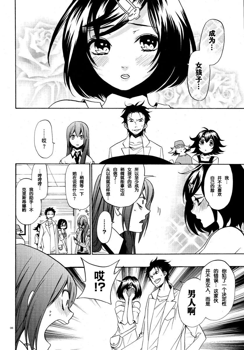 第05话 第7页