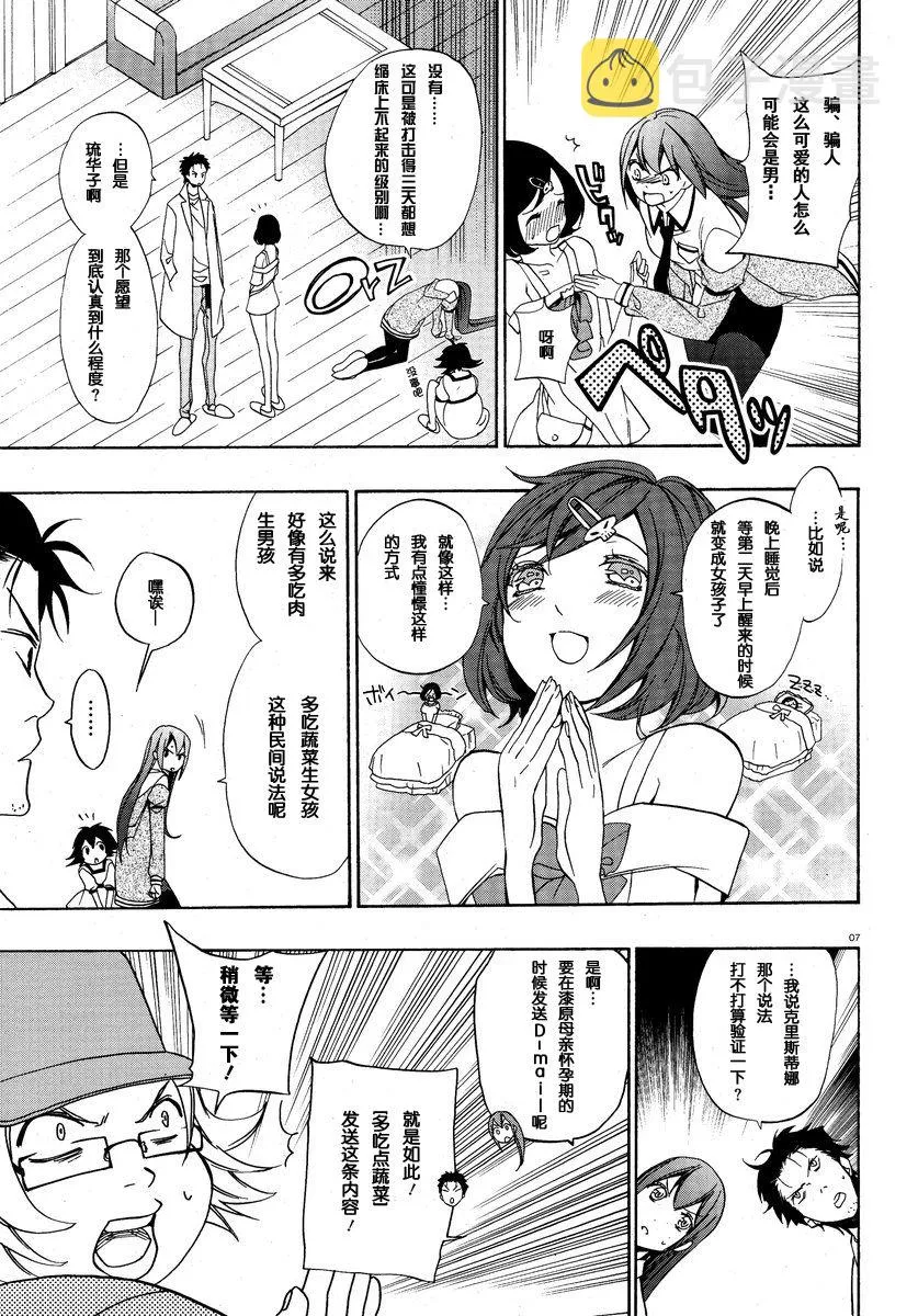 第05话 第8页