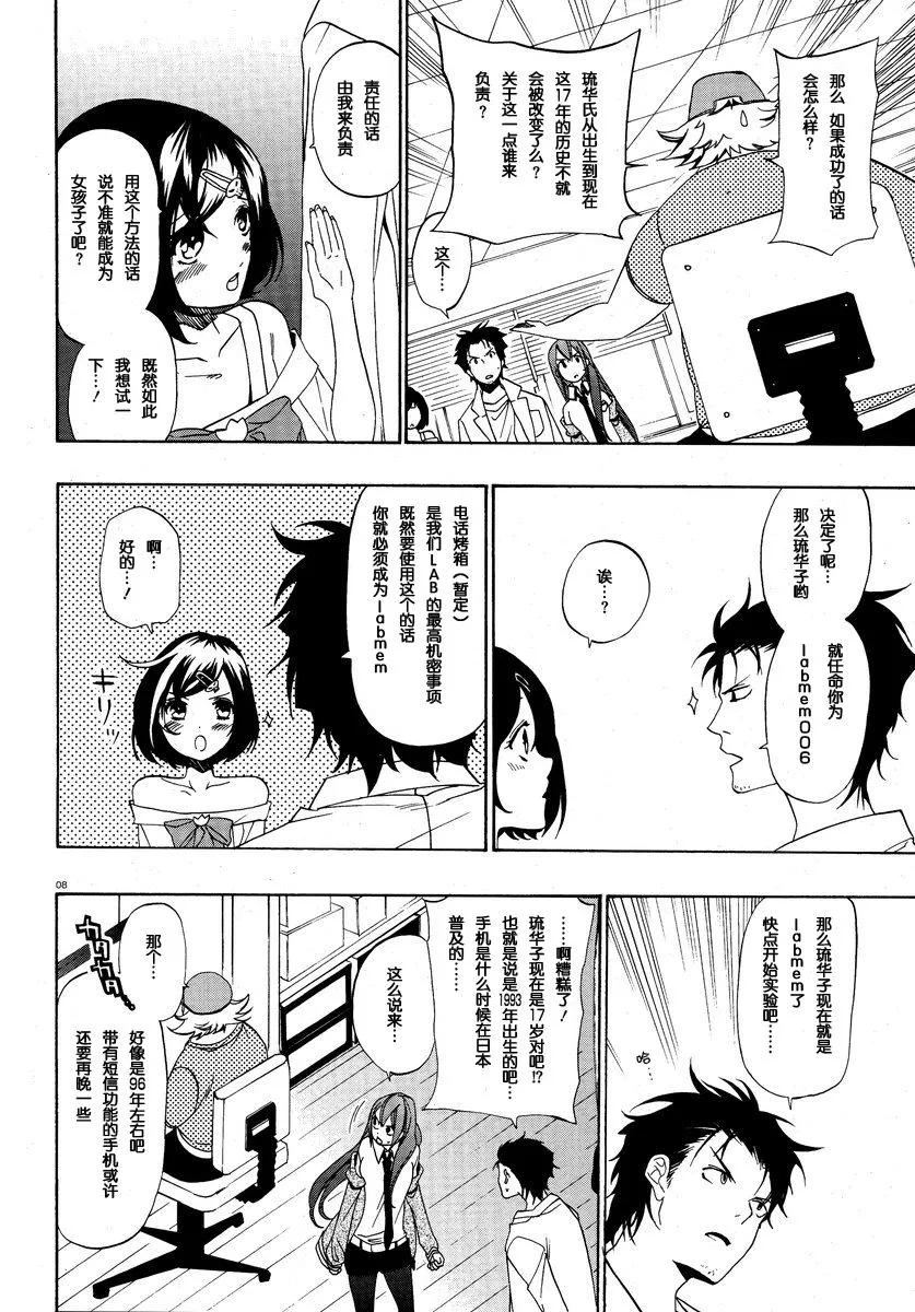 第05话 第9页