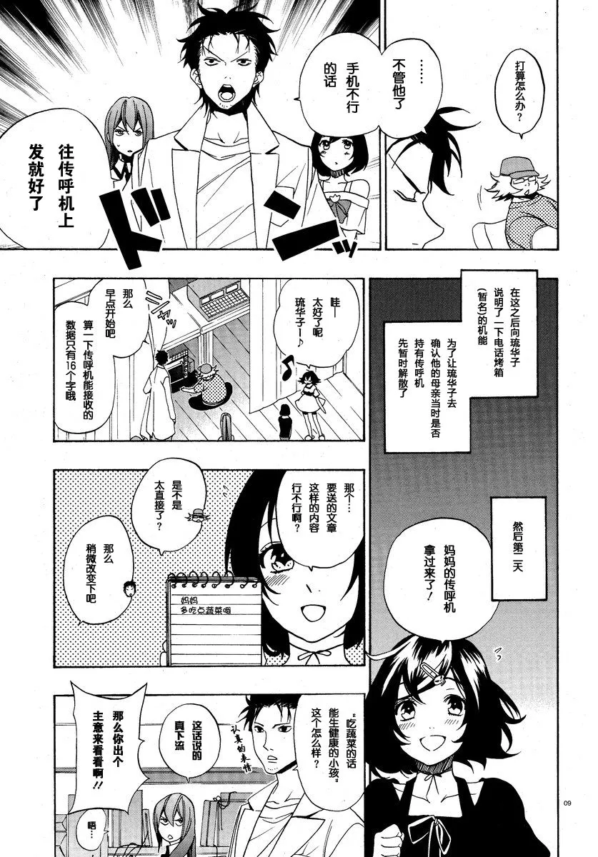 第05话 第10页