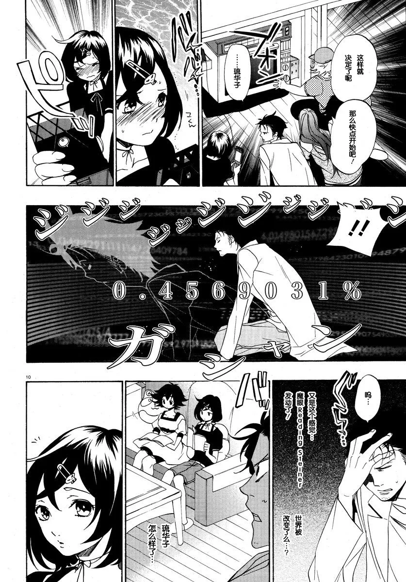 第05话 第11页