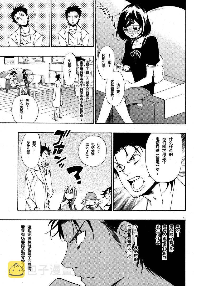 第05话 第12页