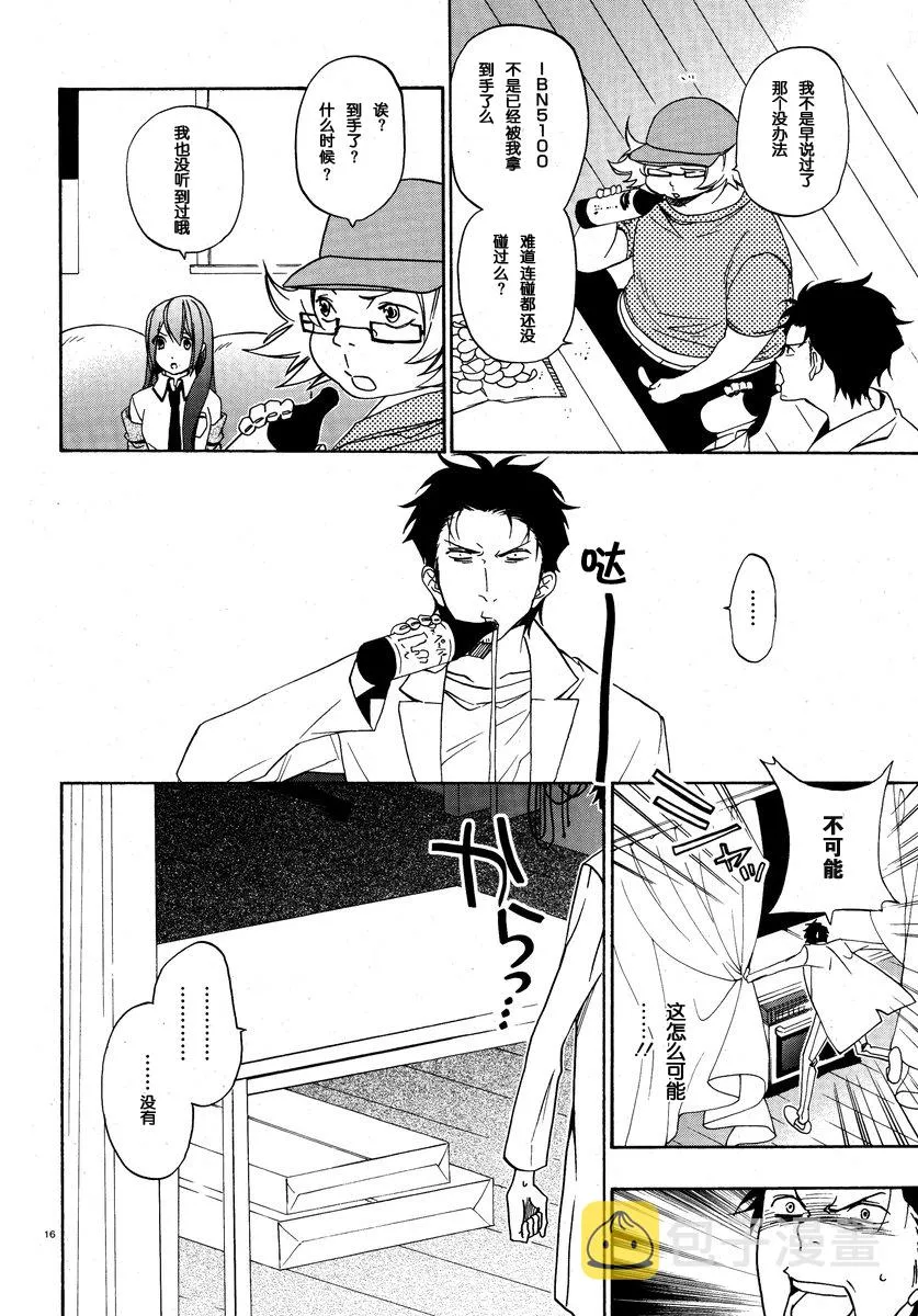 第05话 第17页