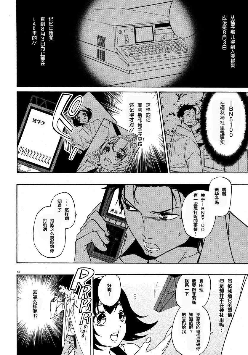 第05话 第19页