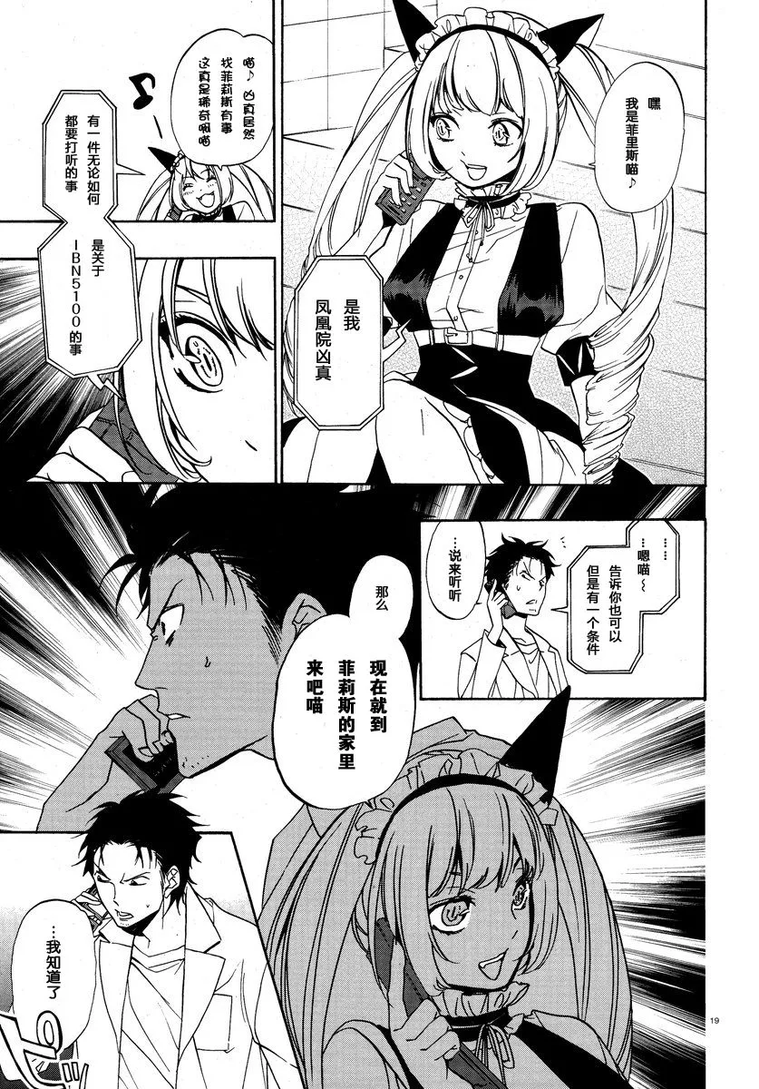 第05话 第20页