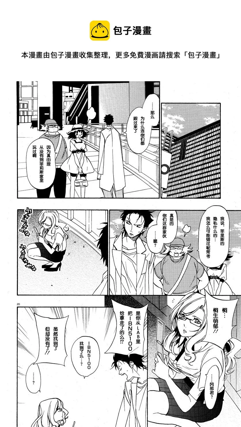 第05话 第21页
