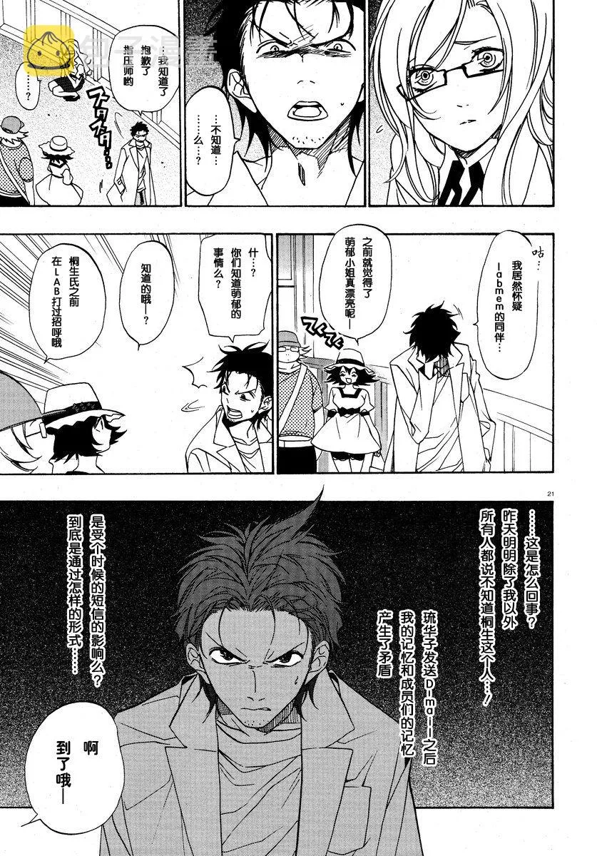 第05话 第22页