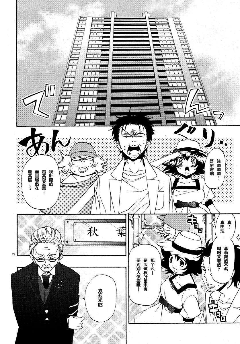 第05话 第23页