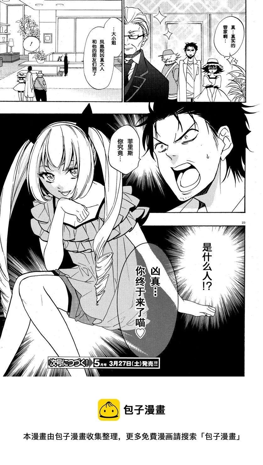 第05话 第24页