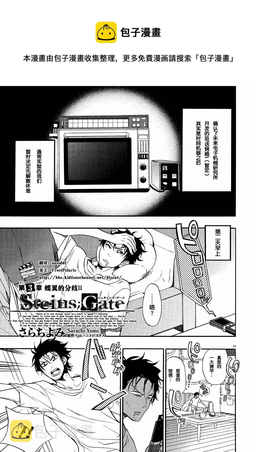 第04话 第1页