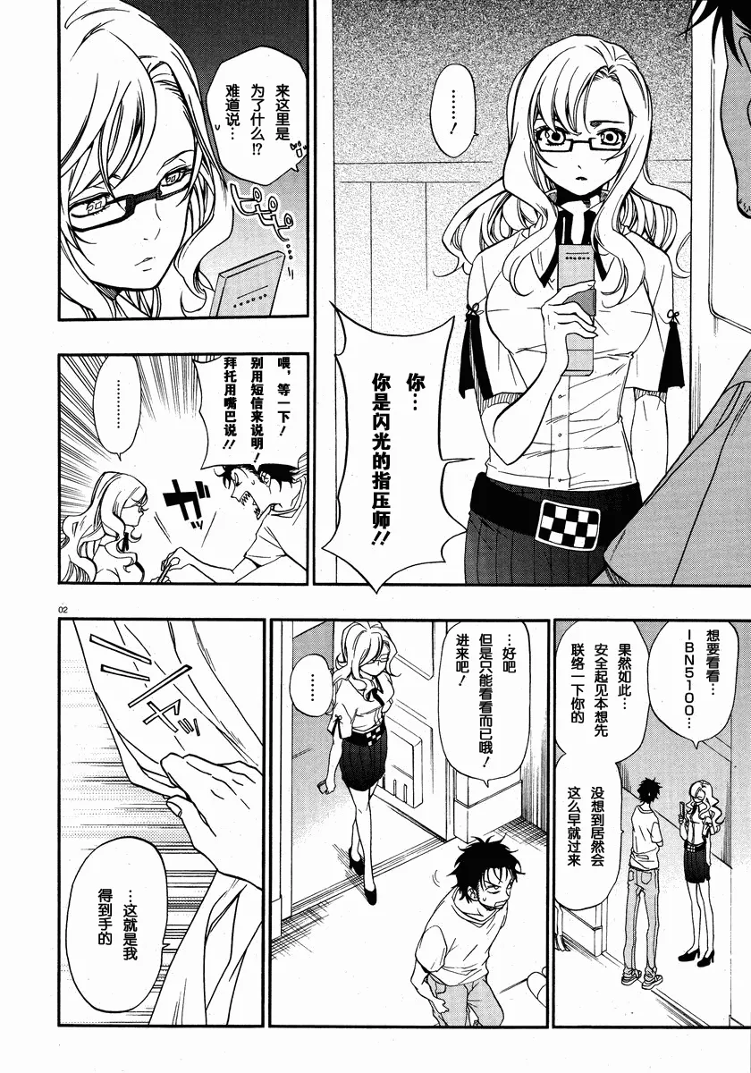 第04话 第2页