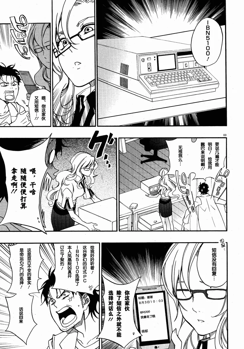 第04话 第3页