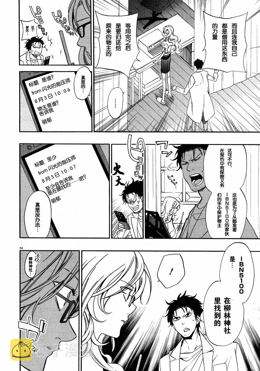第04话 第4页