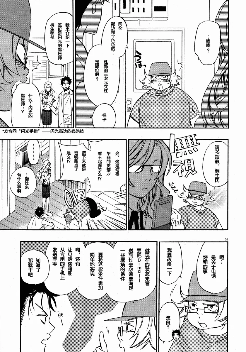 第04话 第5页