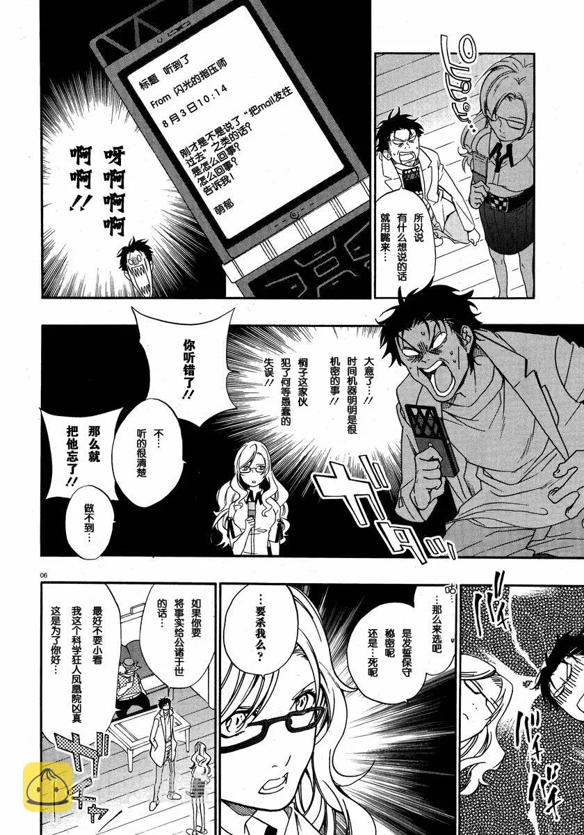 第04话 第6页