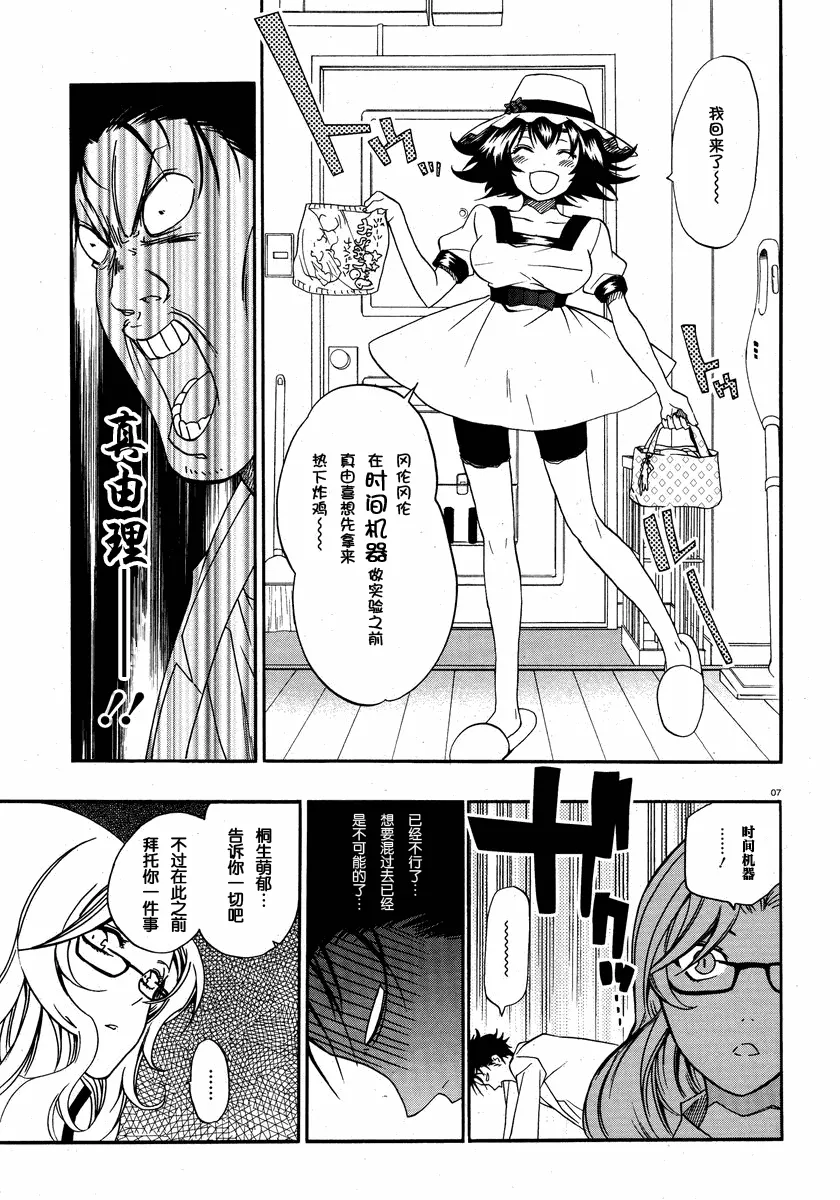 第04话 第7页