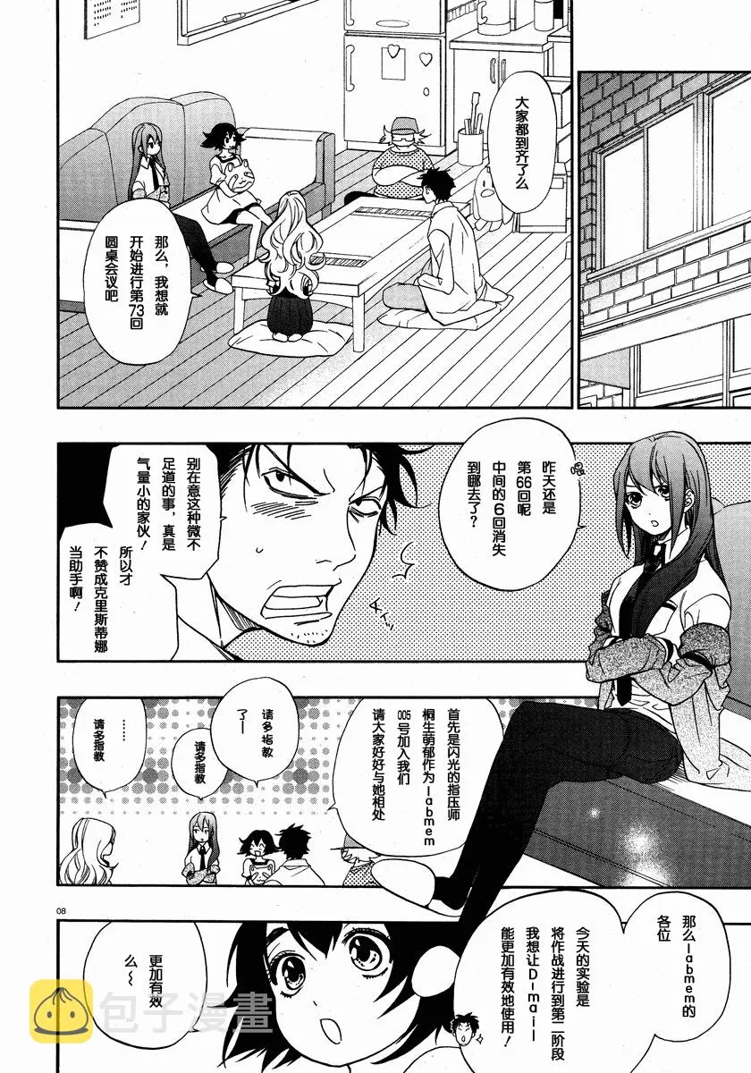 第04话 第8页