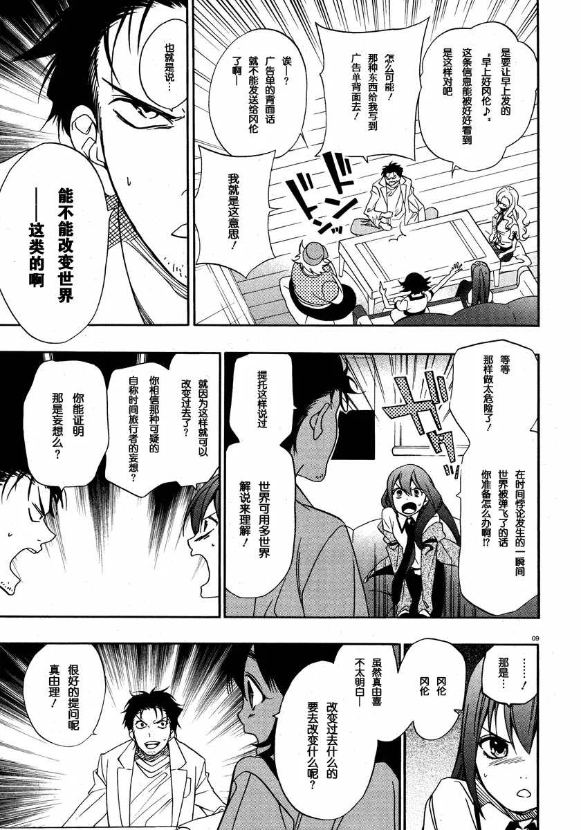 第04话 第9页