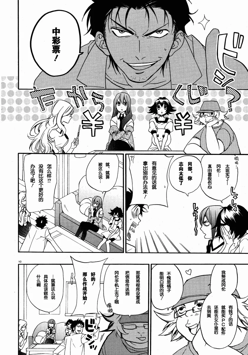 第04话 第10页