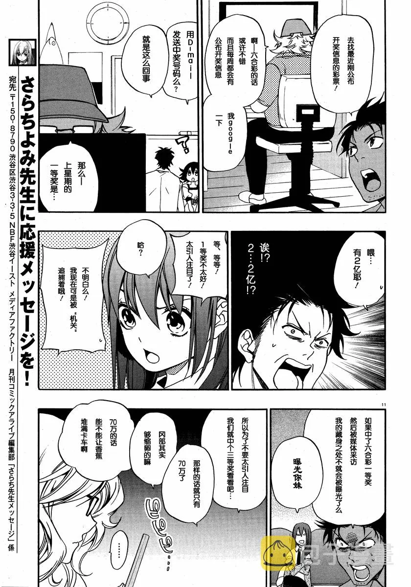 第04话 第11页