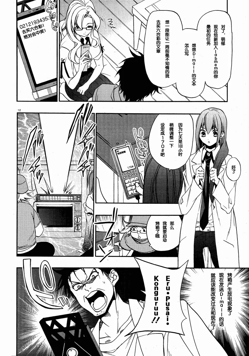 第04话 第12页