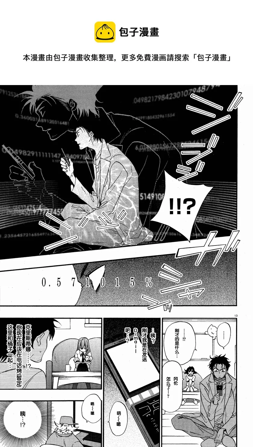 第04话 第13页