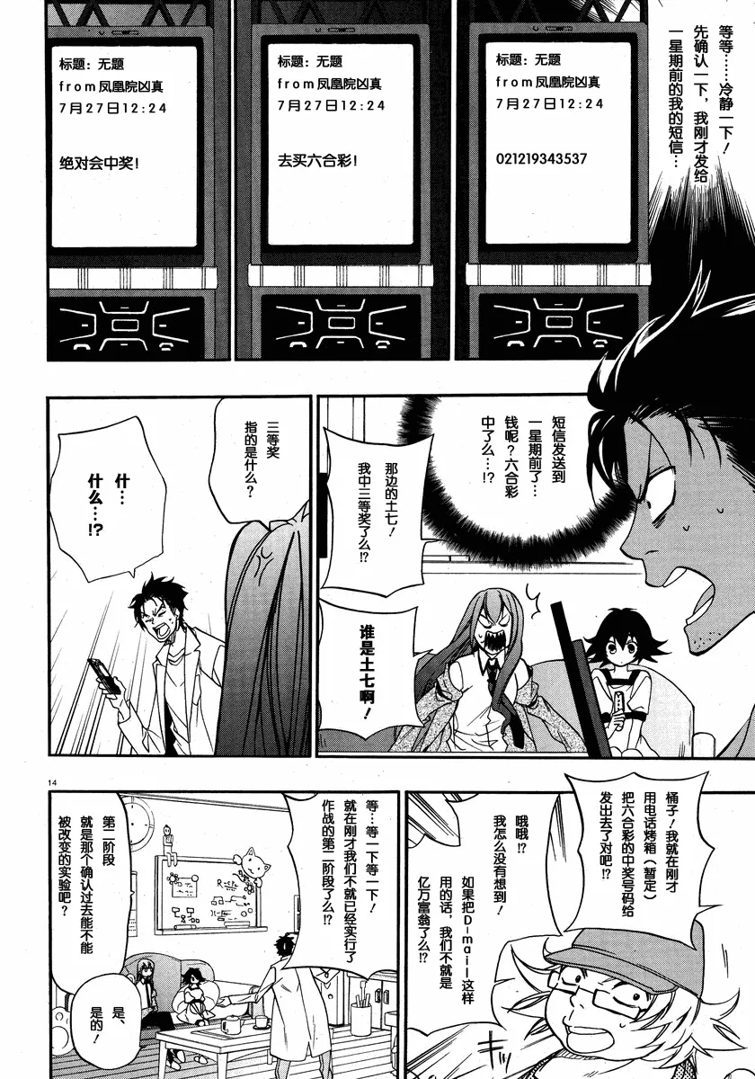第04话 第14页