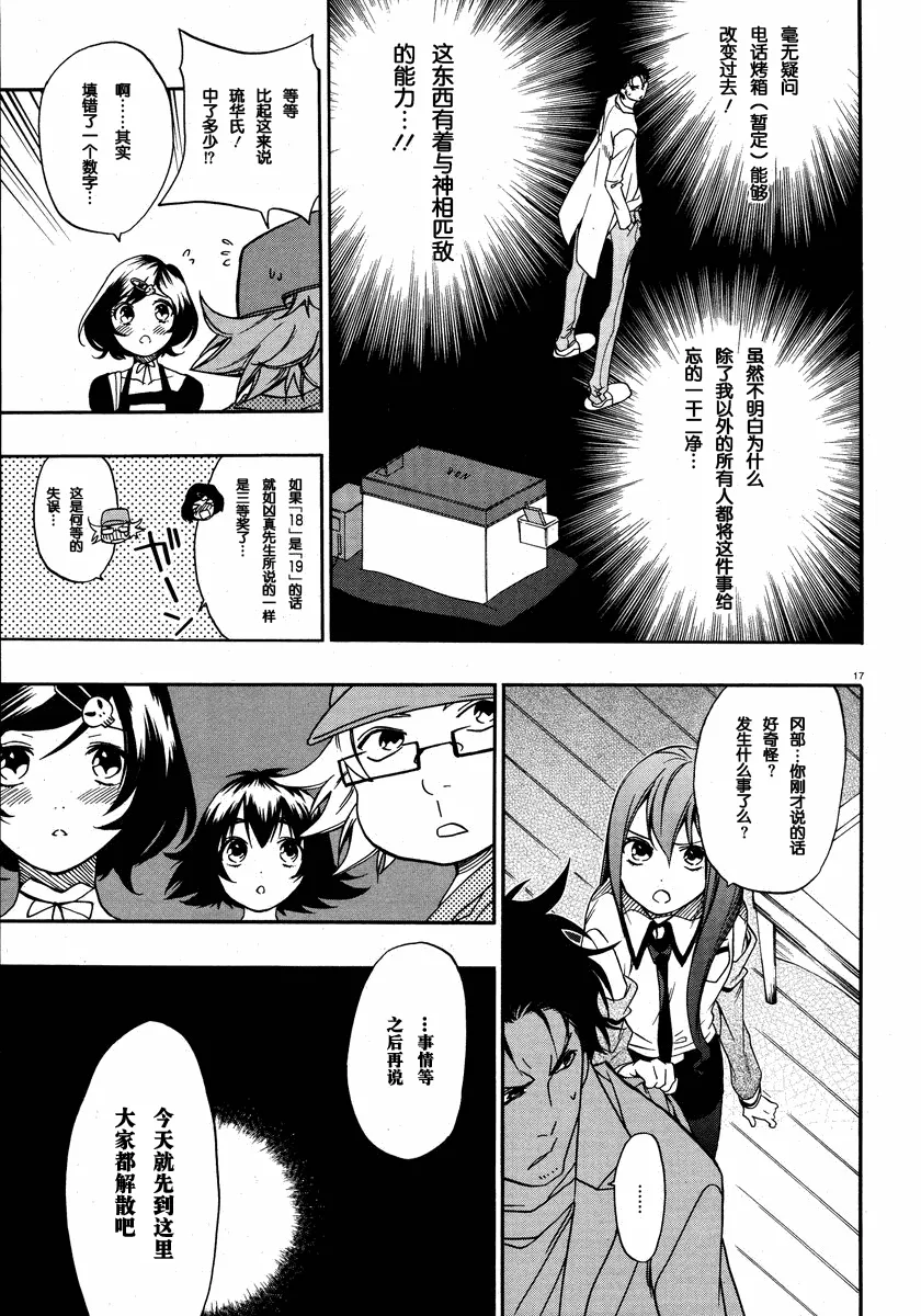 第04话 第17页