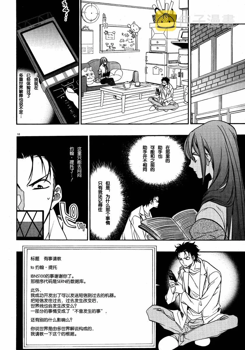 第04话 第18页