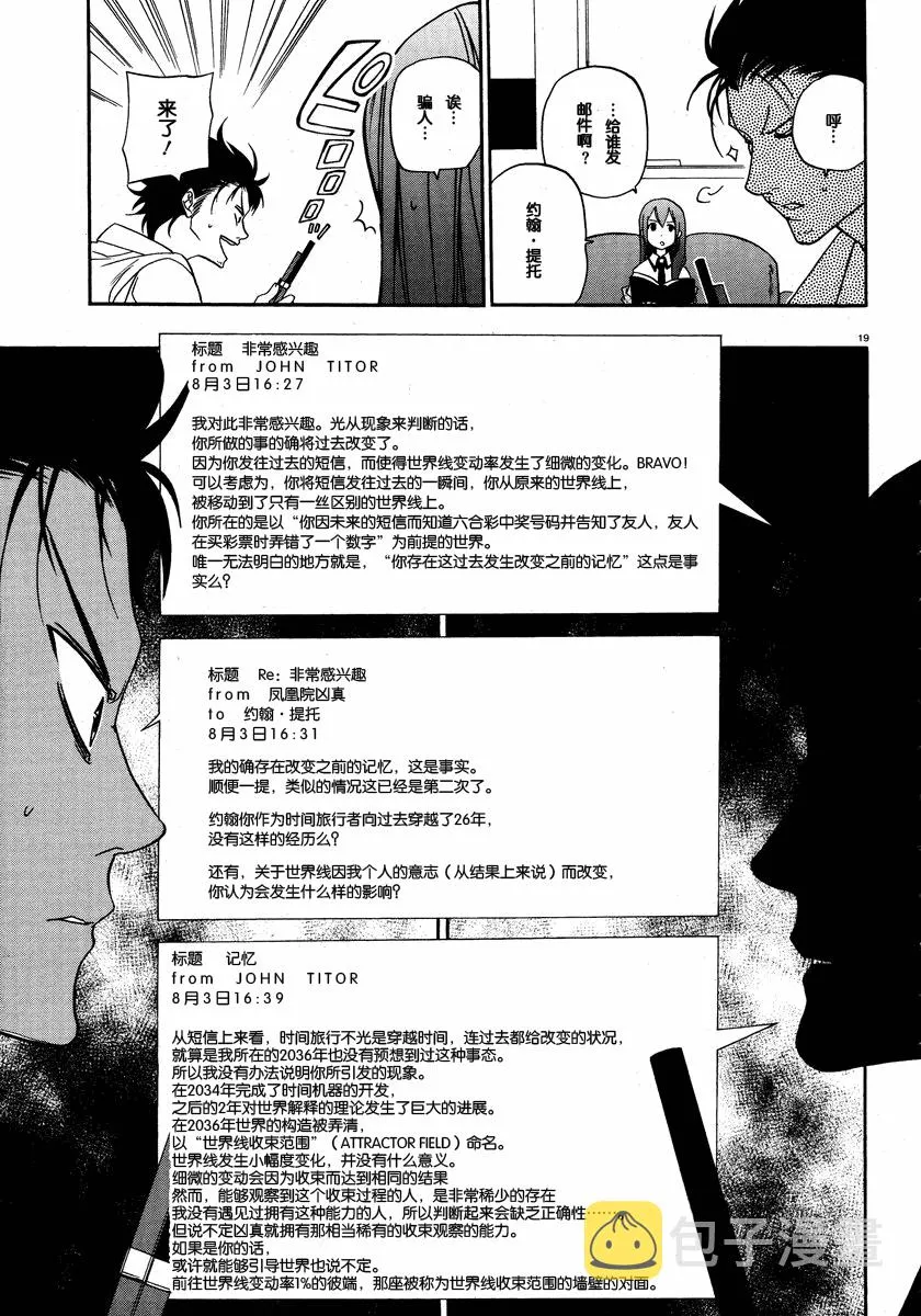 第04话 第19页