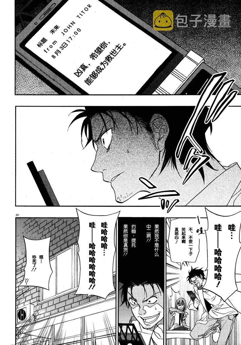 第04话 第20页