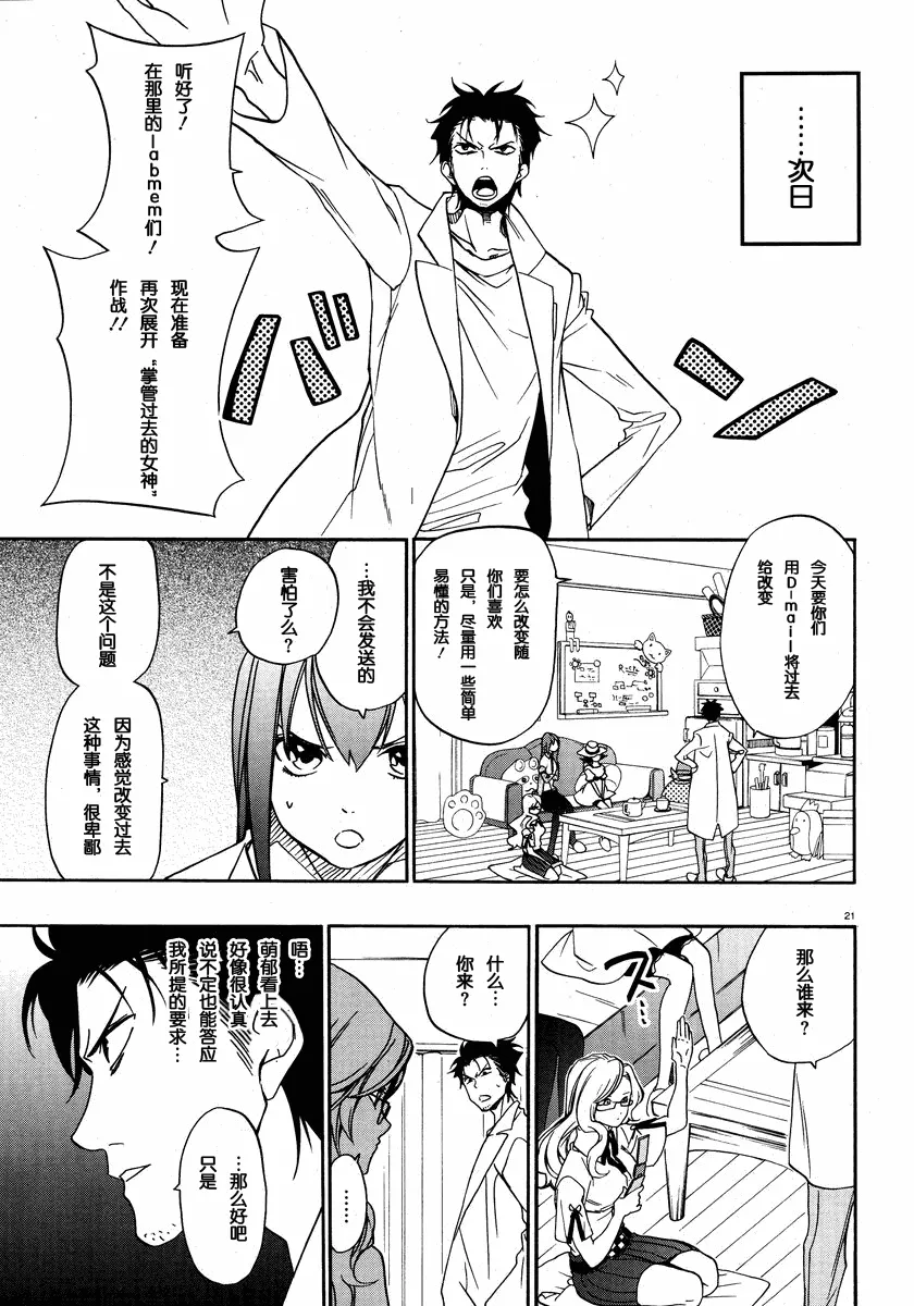 第04话 第21页