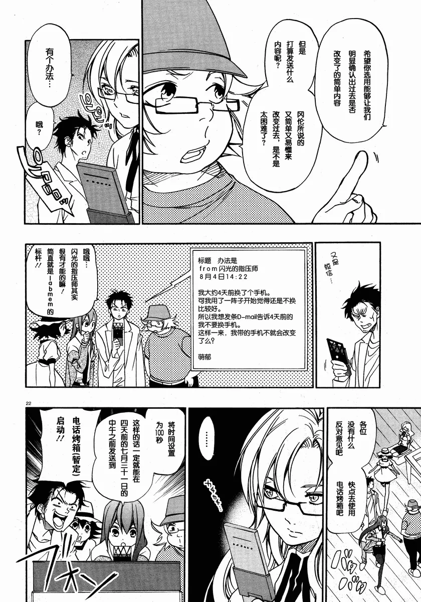 第04话 第22页