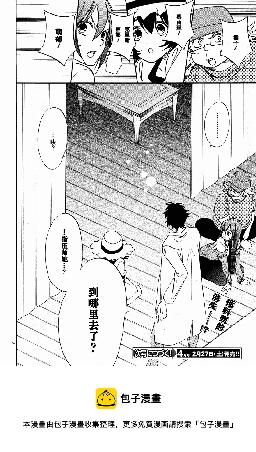 第04话 第24页